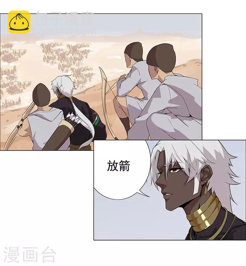 第59话 红颜祸水-第93话