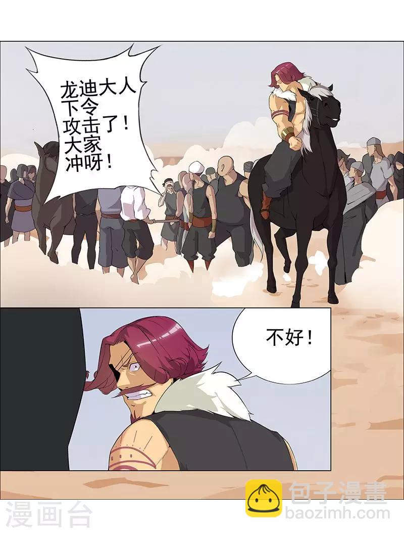 第59话 红颜祸水-第93话