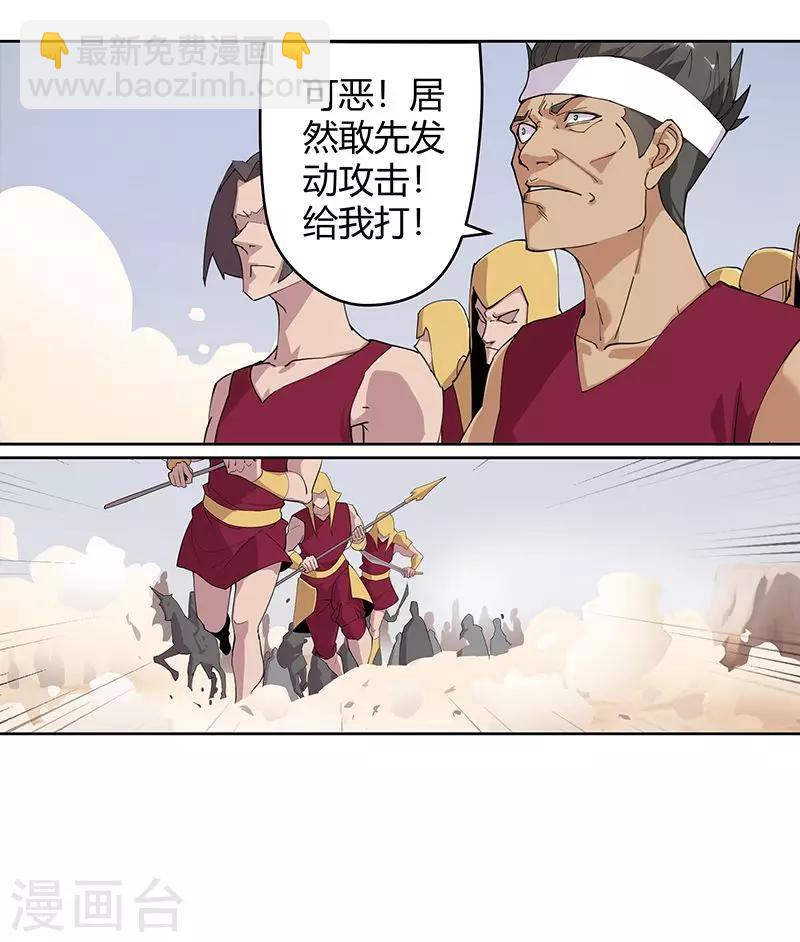 第59话 红颜祸水-第93话