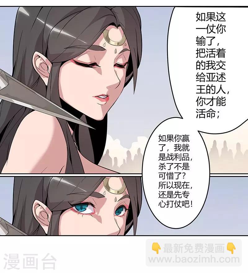 第59话 红颜祸水-第93话