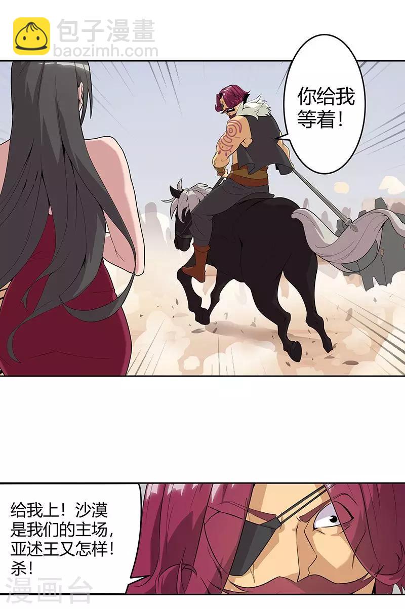 第59话 红颜祸水-第93话