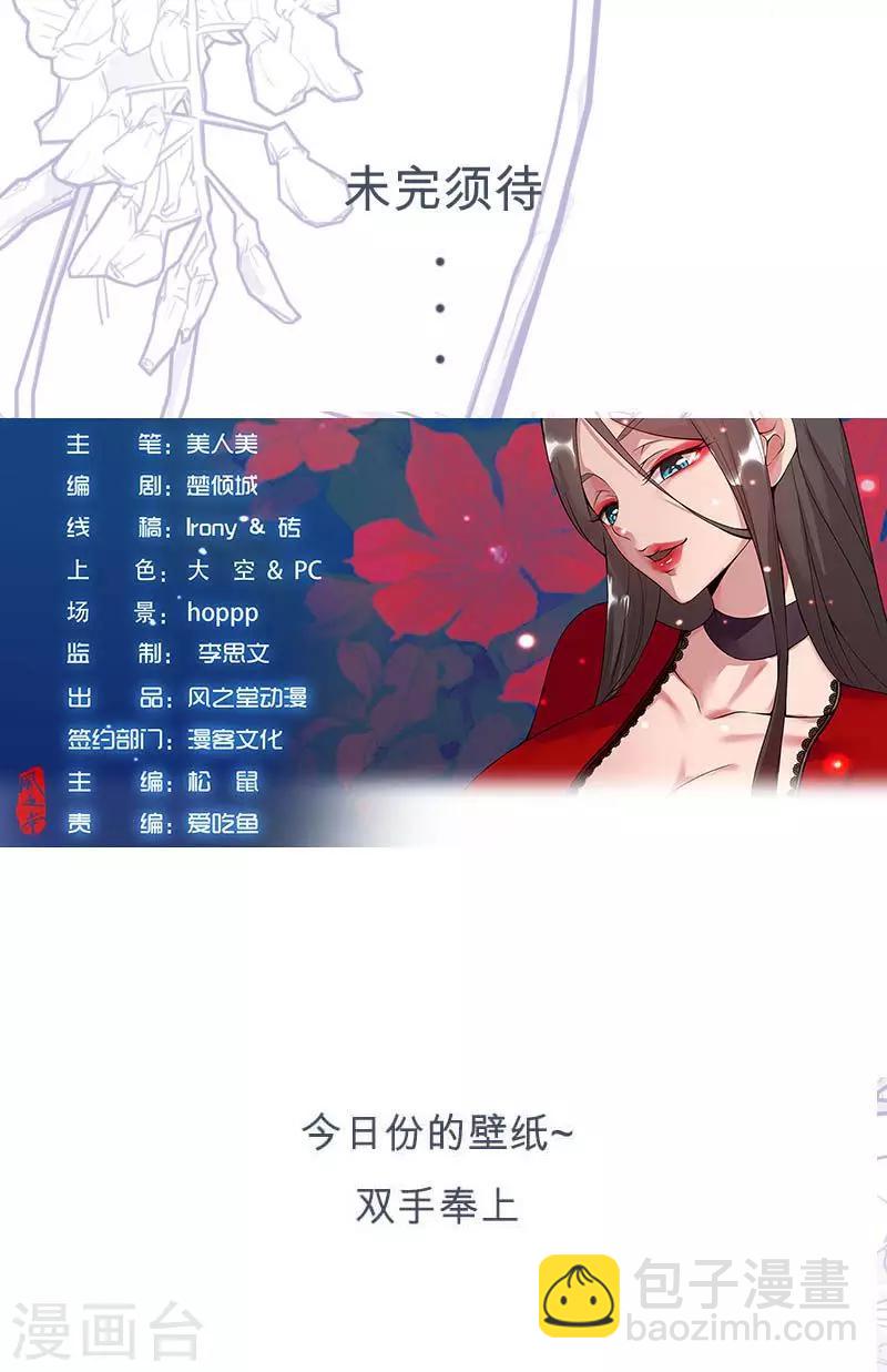第59话 红颜祸水-第93话