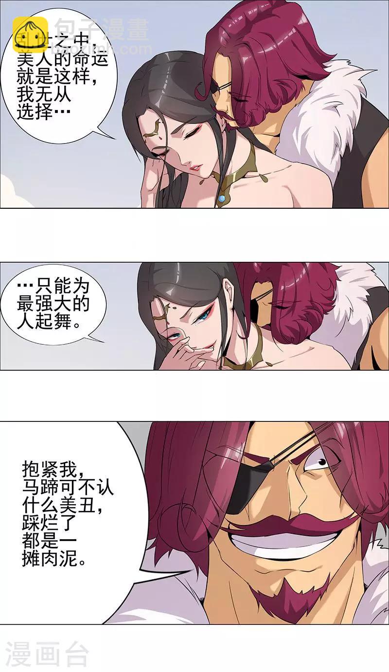 第59话 红颜祸水-第93话