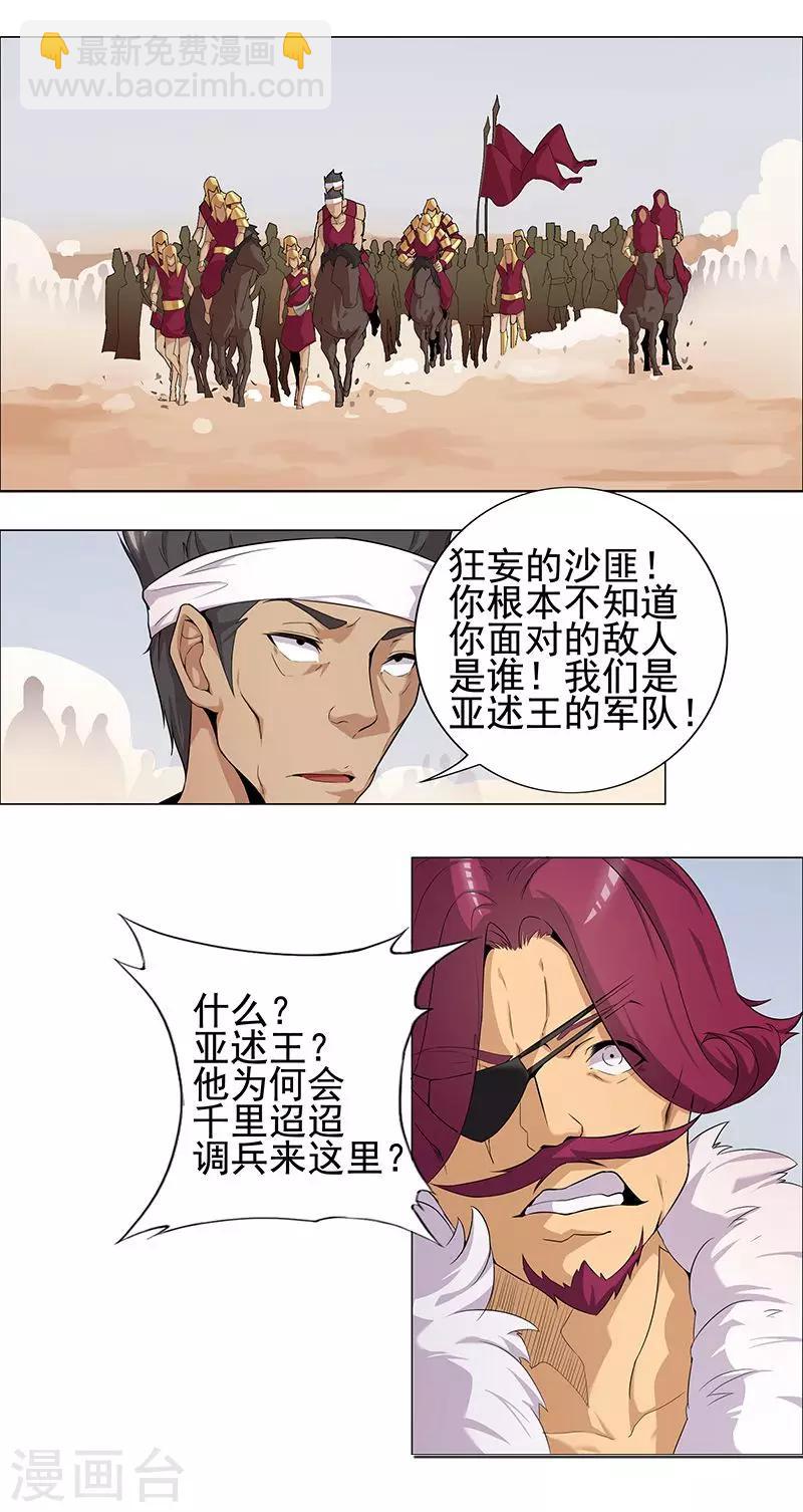 第59话 红颜祸水-第93话