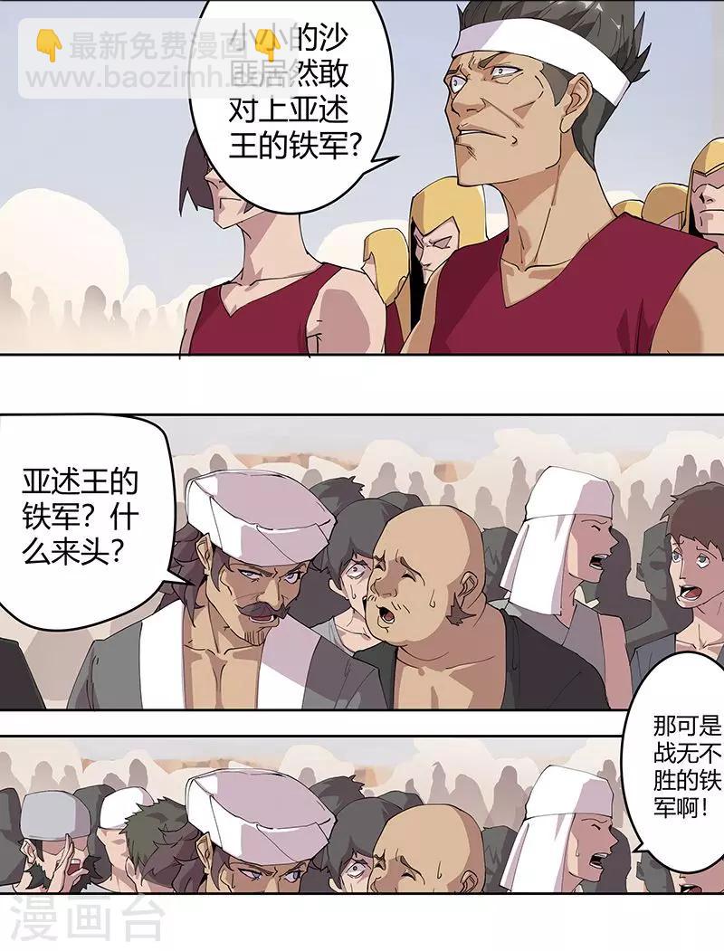 第59话 红颜祸水-第93话