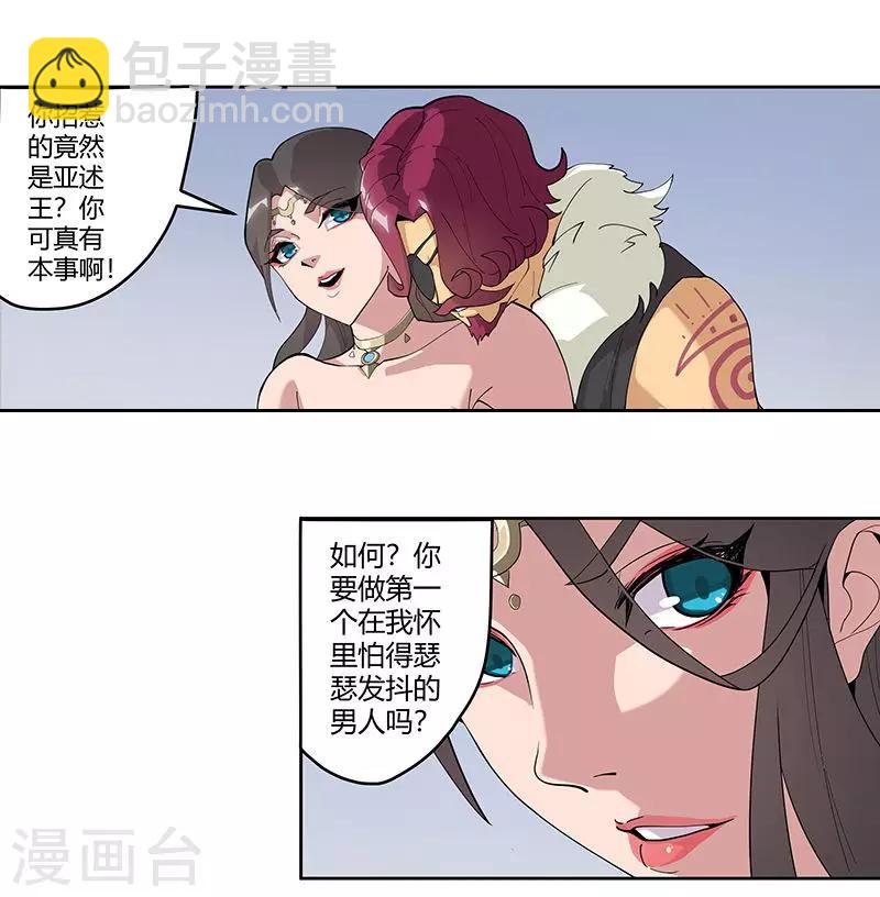 第59话 红颜祸水-第93话