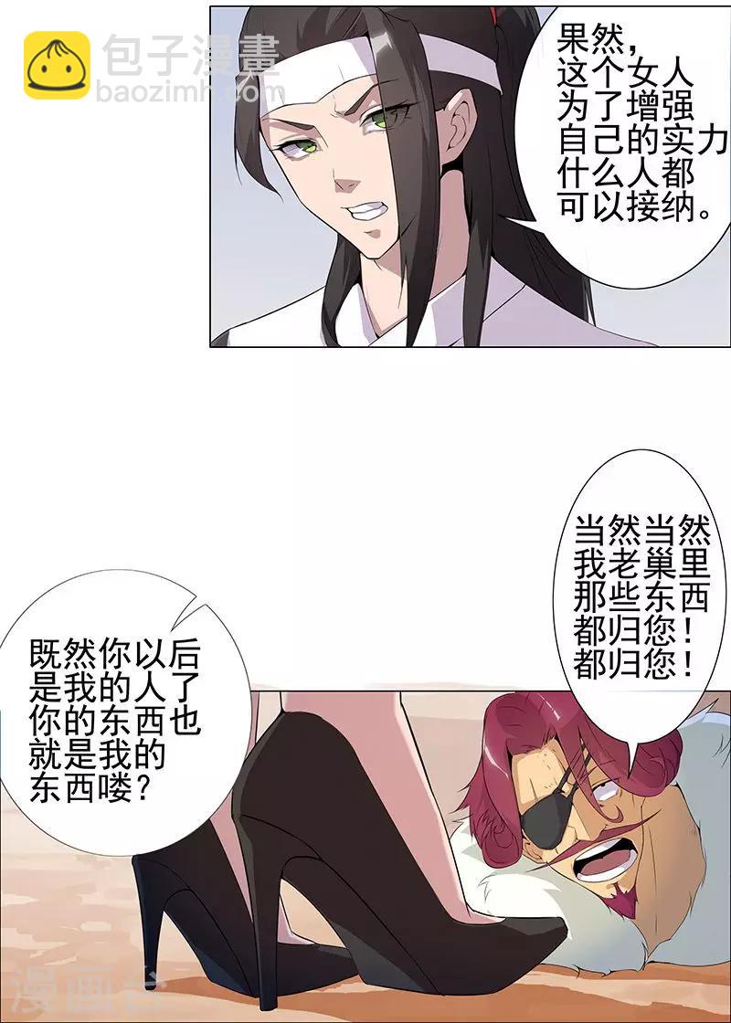第61话 宝藏男人-第95话
