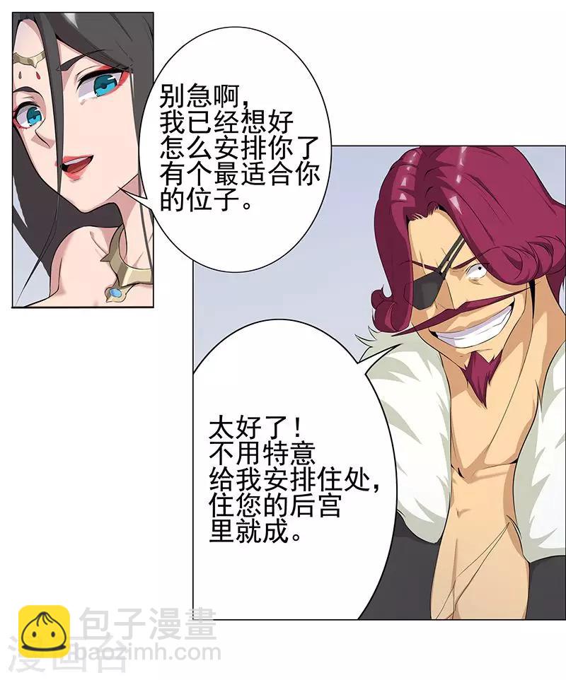 第61话 宝藏男人-第95话