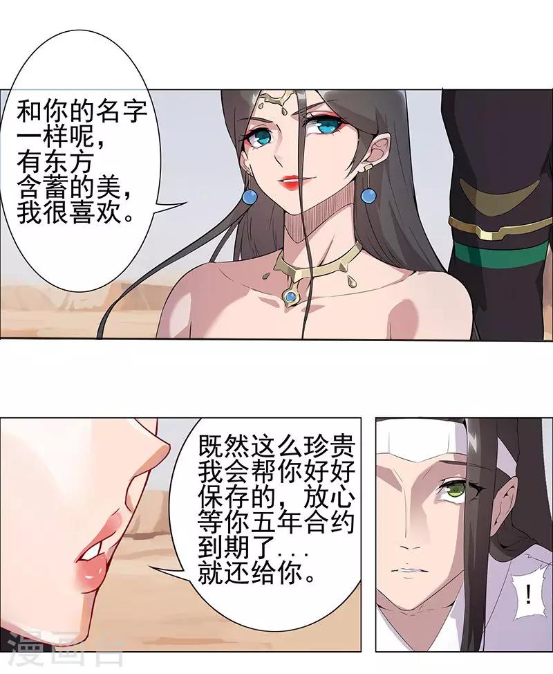 第61话 宝藏男人-第95话
