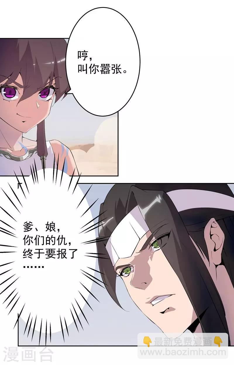 第61话 宝藏男人-第95话
