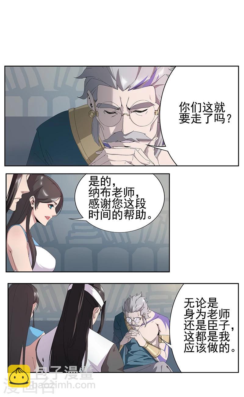 第65话 自荐枕席-第99话