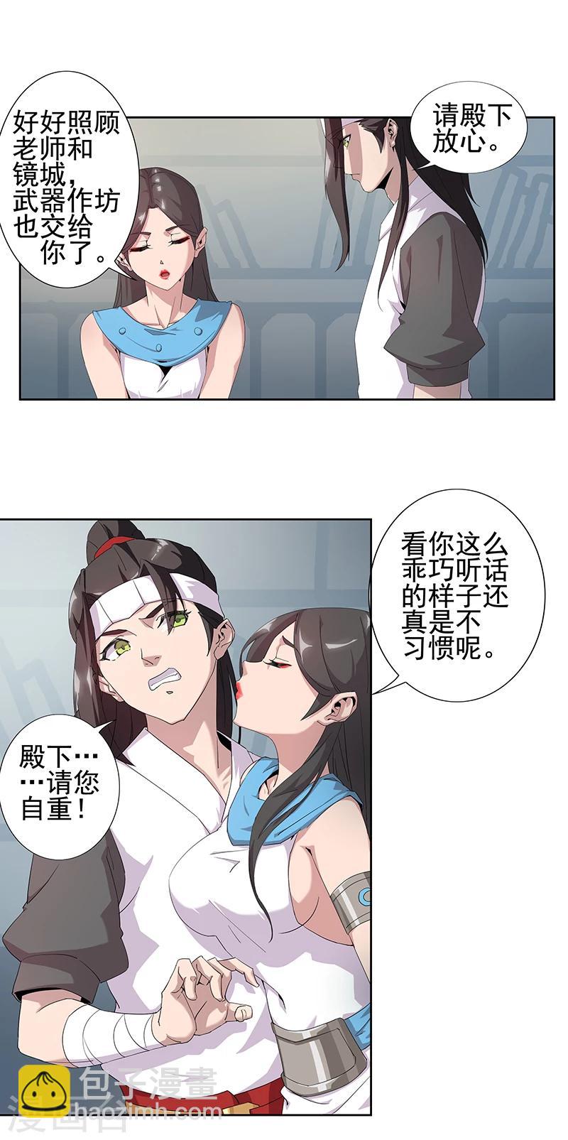 第65话 自荐枕席-第99话