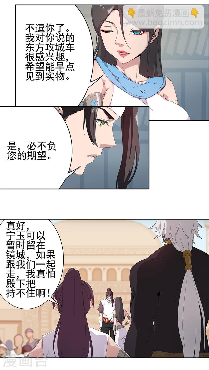 第65话 自荐枕席-第99话