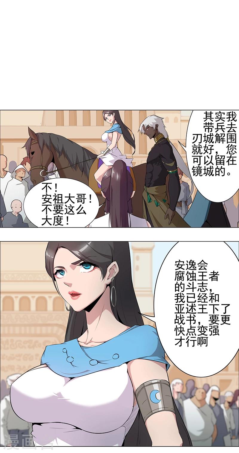 第65话 自荐枕席-第99话
