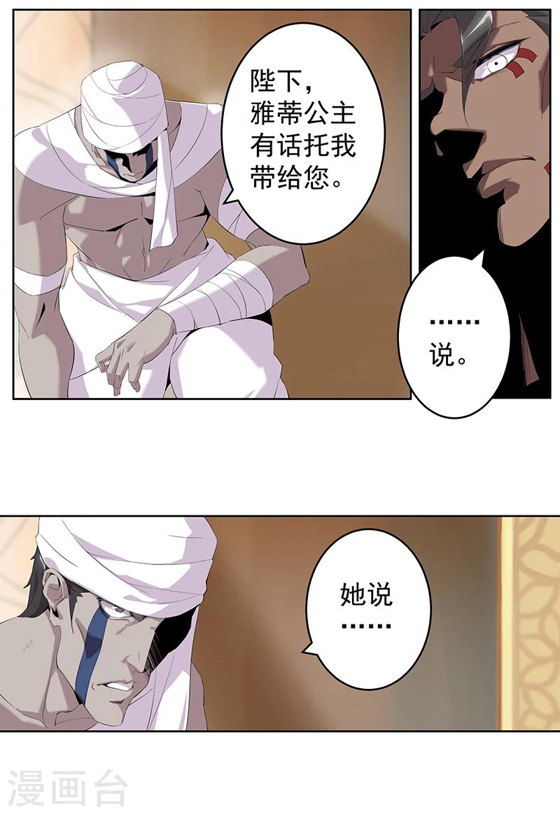 第65话 自荐枕席-第99话