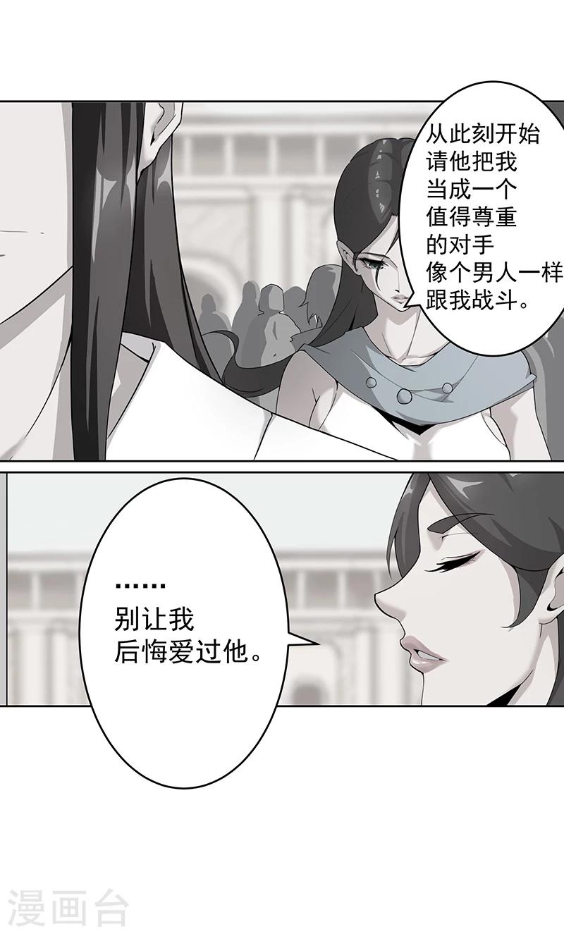 第65话 自荐枕席-第99话