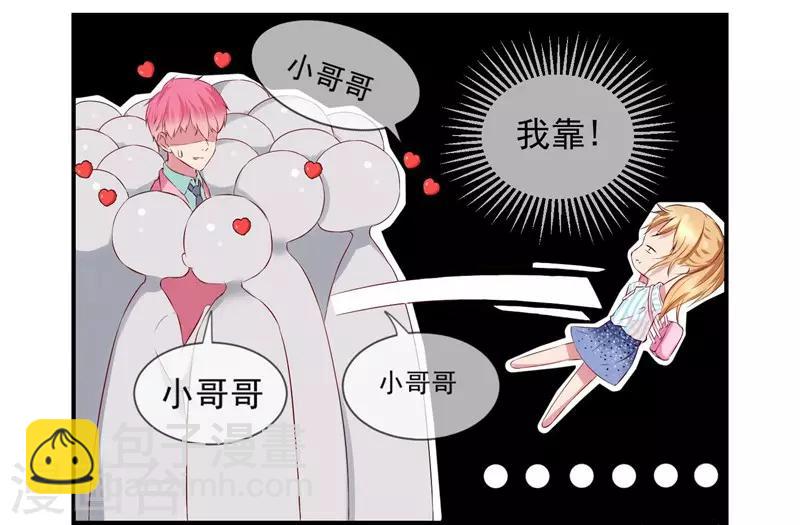 第1话 我是女生哦！-第1话