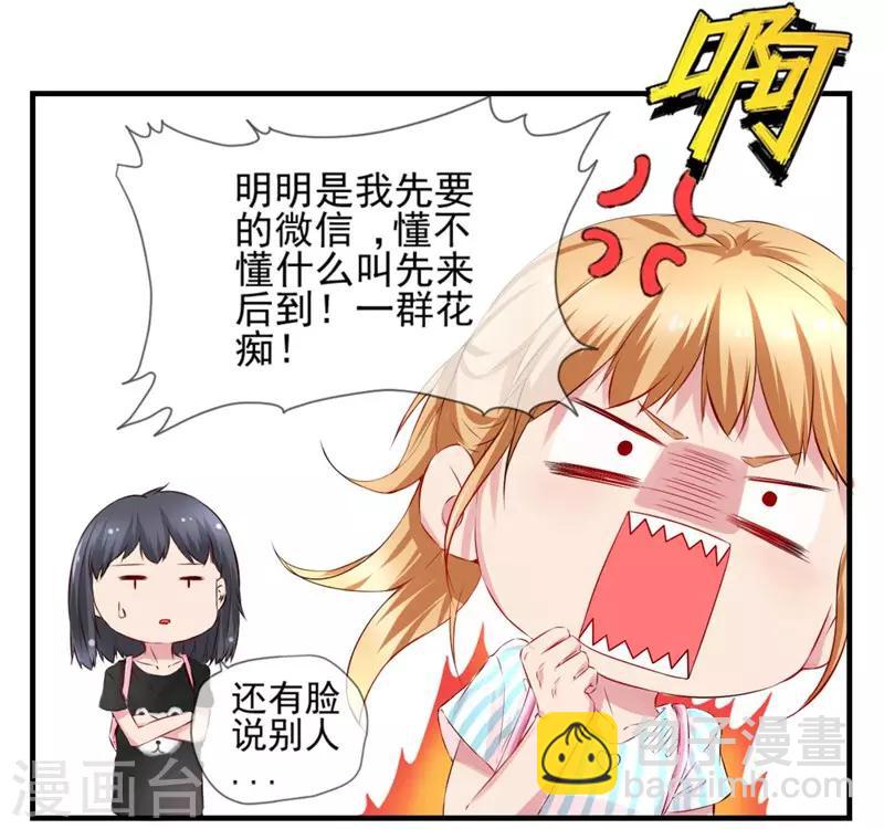 第1话 我是女生哦！-第1话