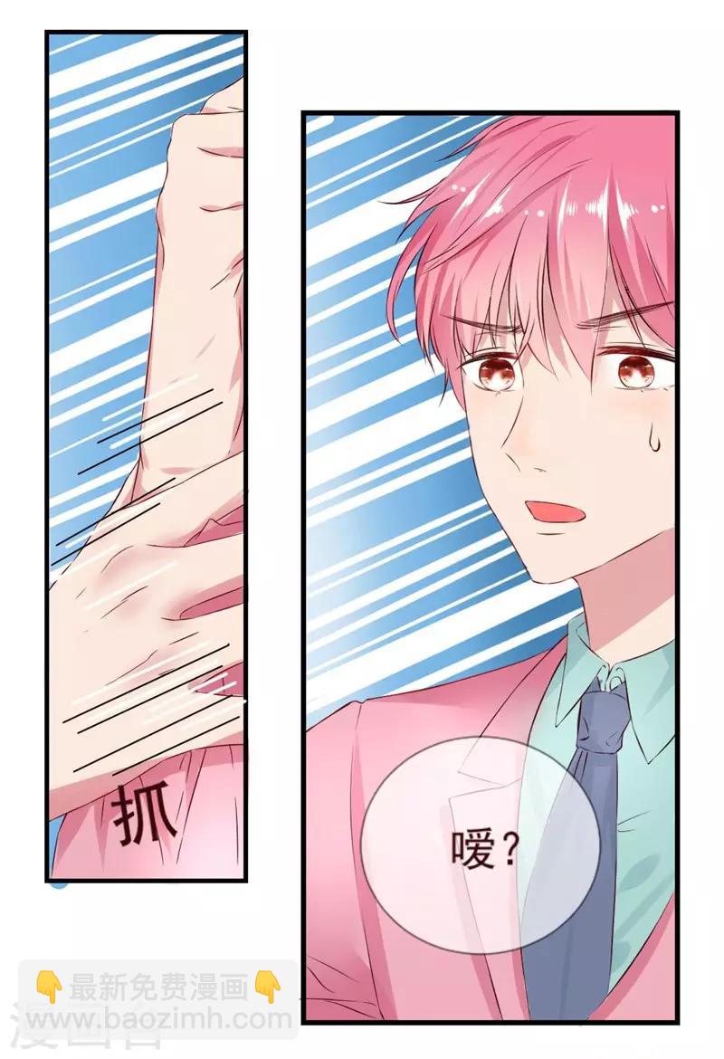 第1话 我是女生哦！-第1话