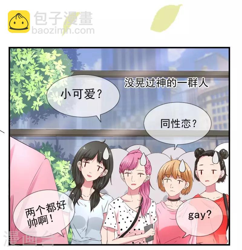 第1话 我是女生哦！-第1话