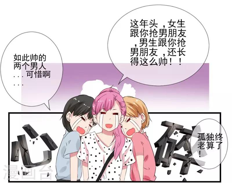 第1话 我是女生哦！-第1话