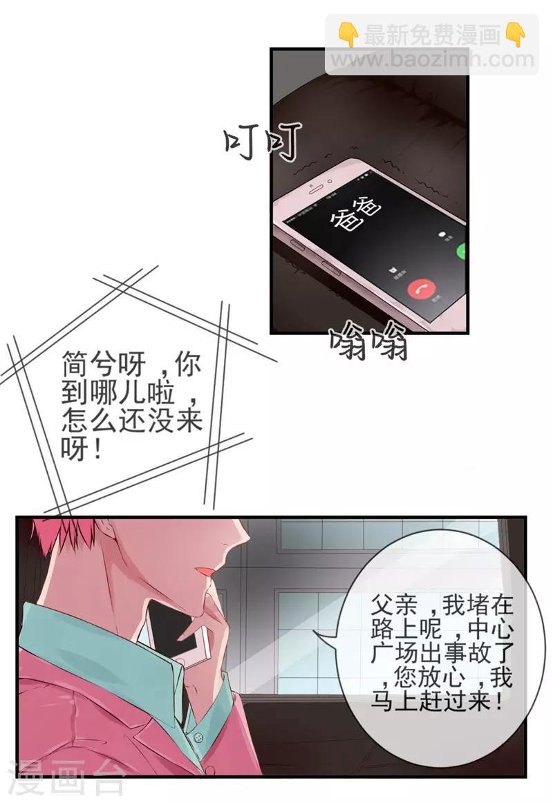 第1话 我是女生哦！-第1话