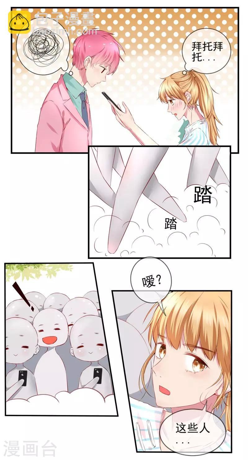 第1话 我是女生哦！-第1话