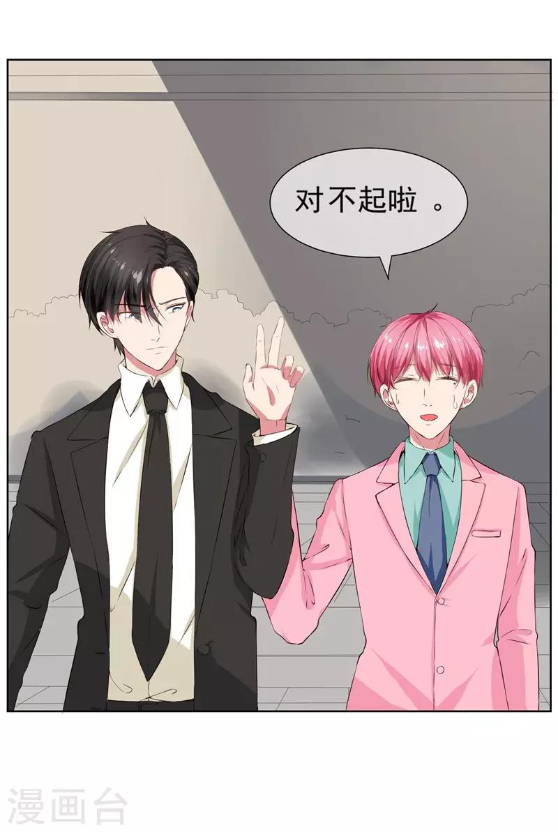 第10话 踮起脚尖亲不到-第11话