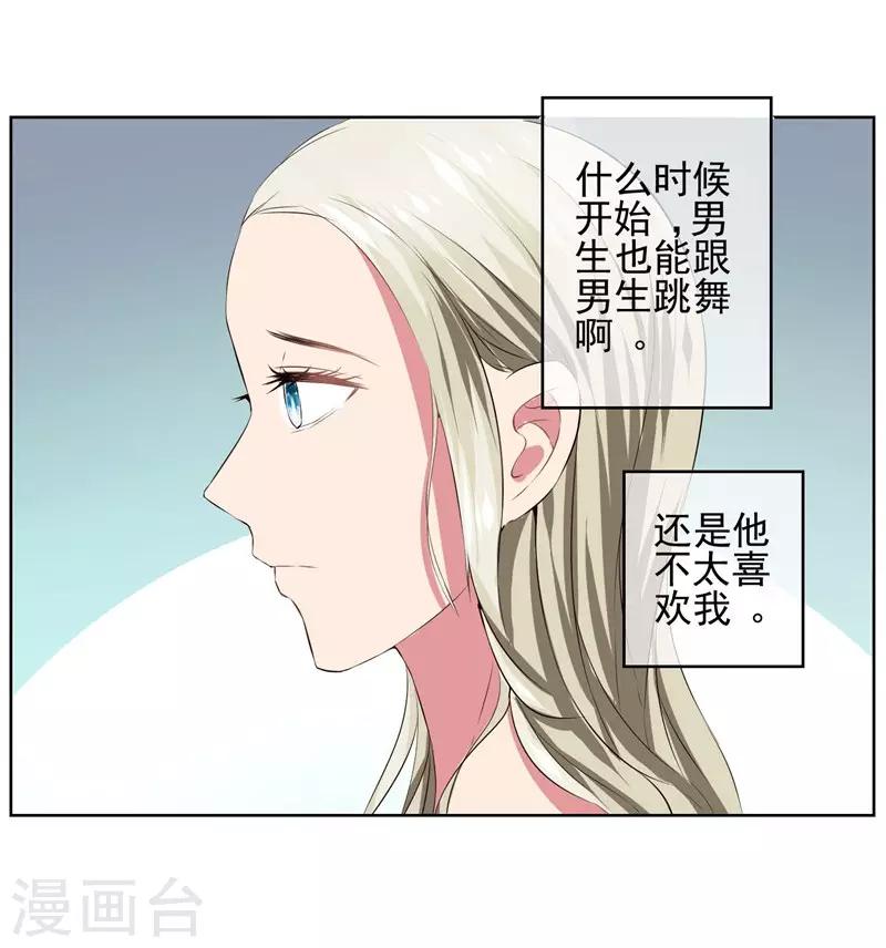 第10话 踮起脚尖亲不到-第11话