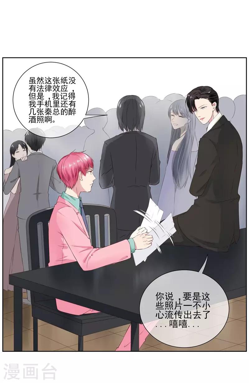 第10话 踮起脚尖亲不到-第11话