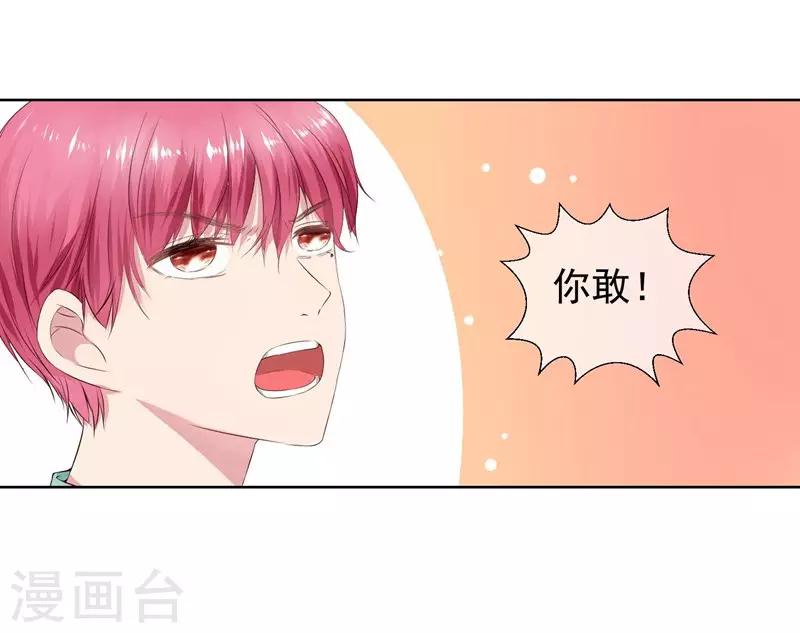 第10话 踮起脚尖亲不到-第11话