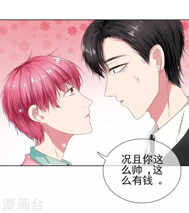 第10话 踮起脚尖亲不到-第11话