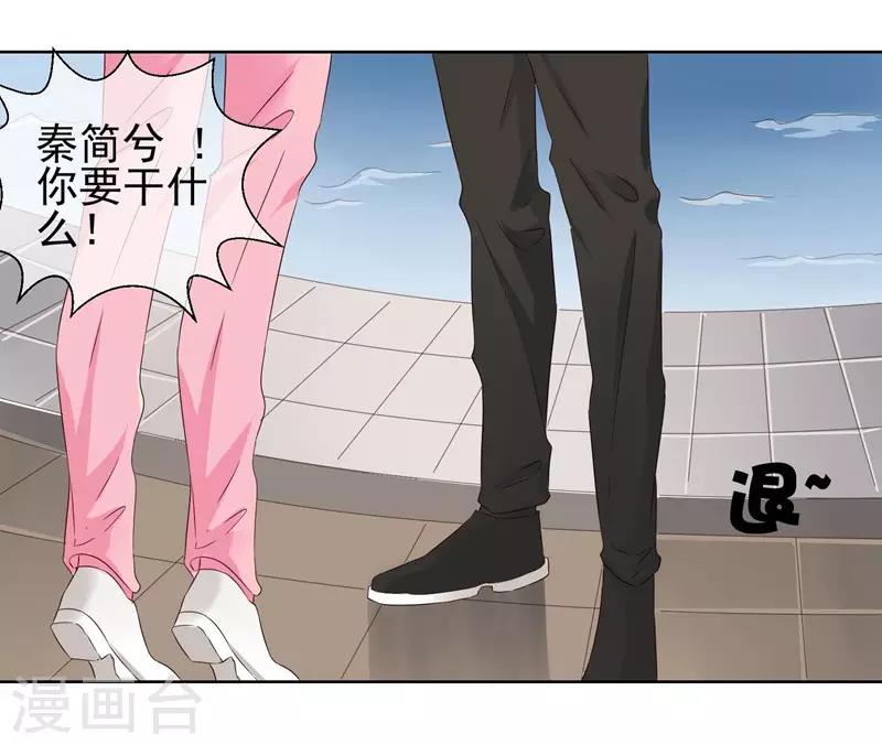 第10话 踮起脚尖亲不到-第11话