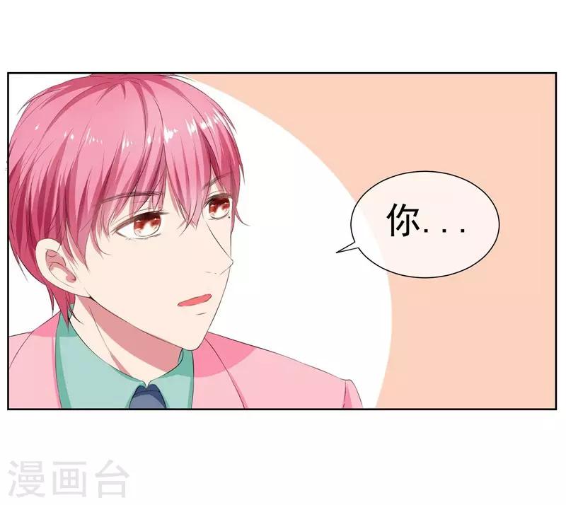第10话 踮起脚尖亲不到-第11话