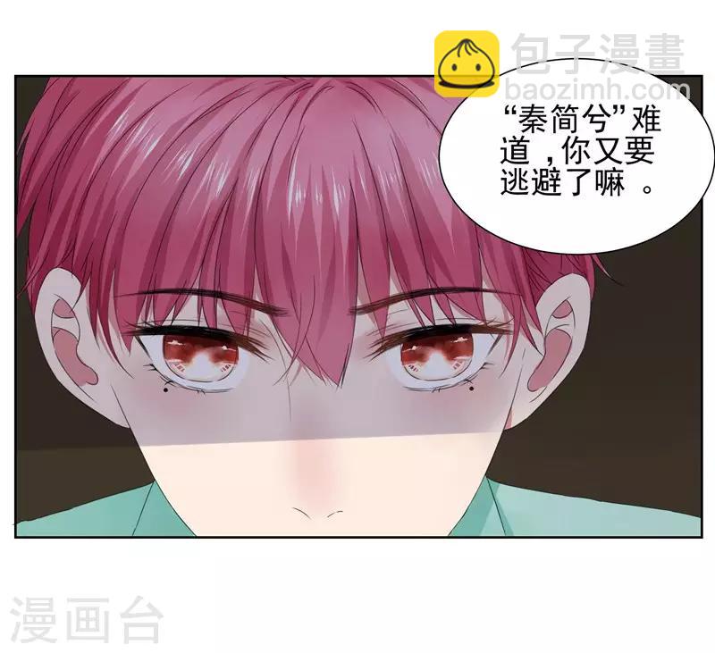 第12话 为什么他越来越娘了？-第13话