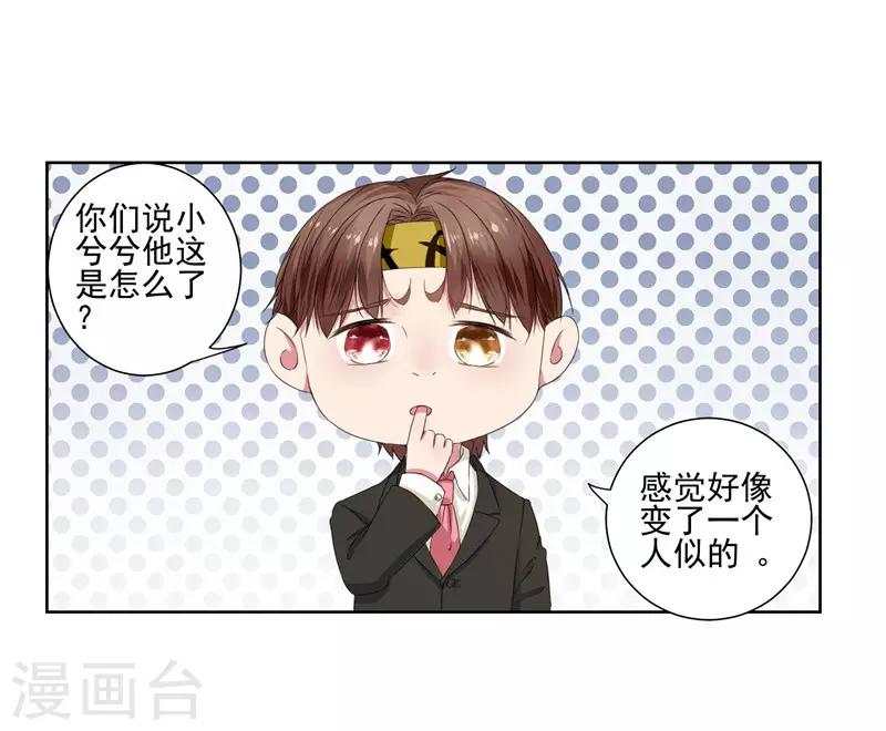 第12话 为什么他越来越娘了？-第13话