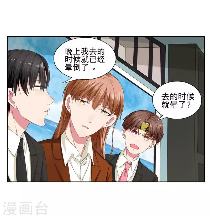 第12话 为什么他越来越娘了？-第13话