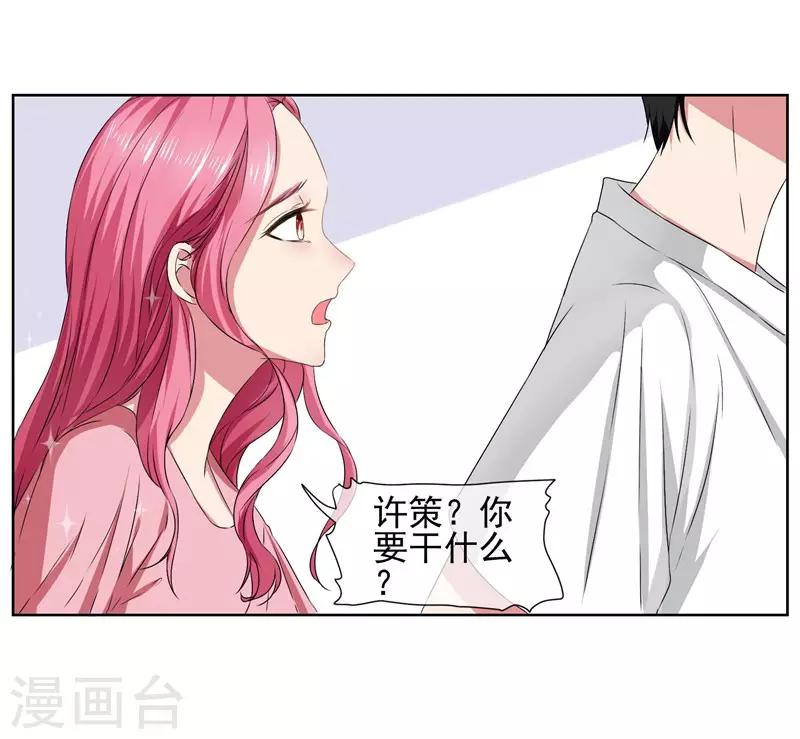 第14话 你这个样子最好看-第15话