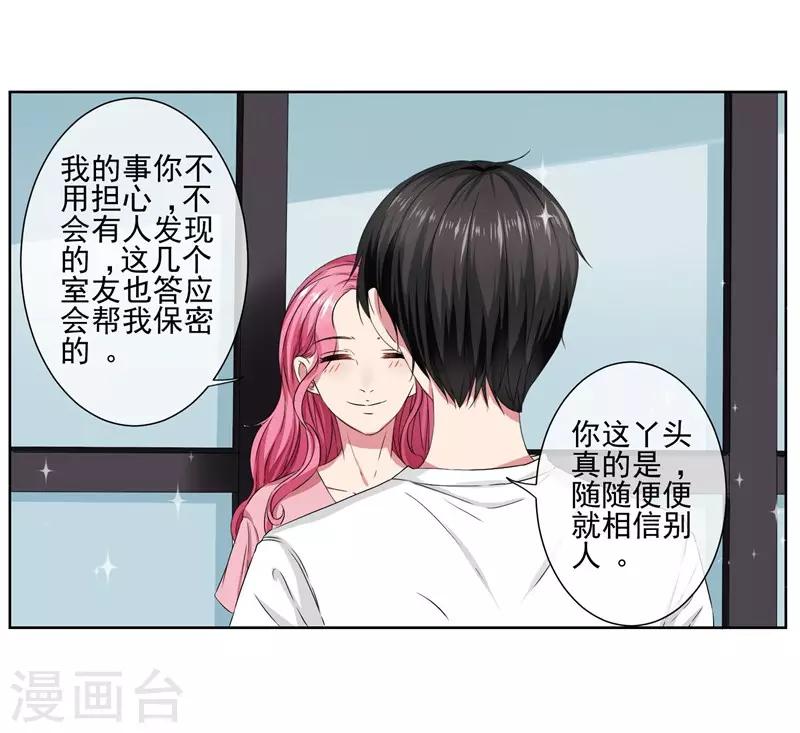 第14话 你这个样子最好看-第15话