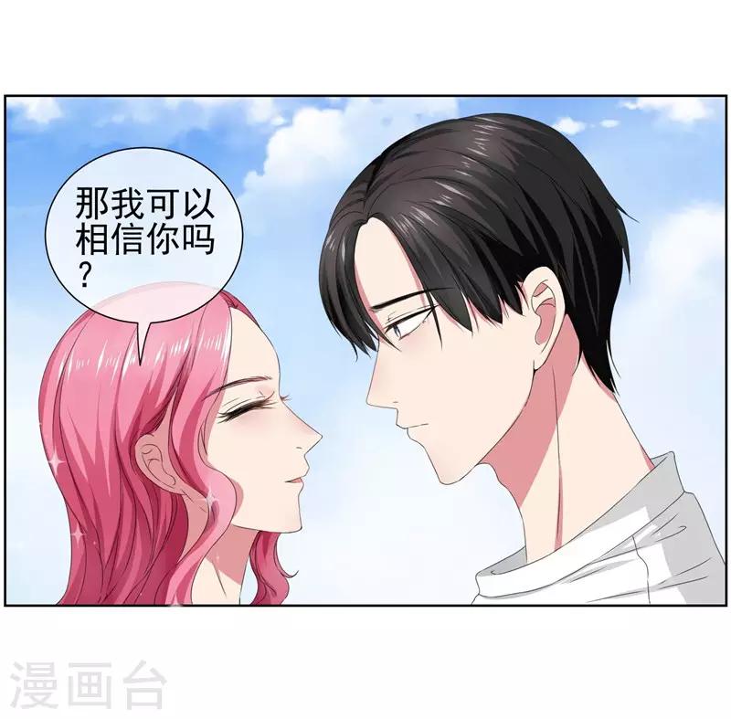 第14话 你这个样子最好看-第15话
