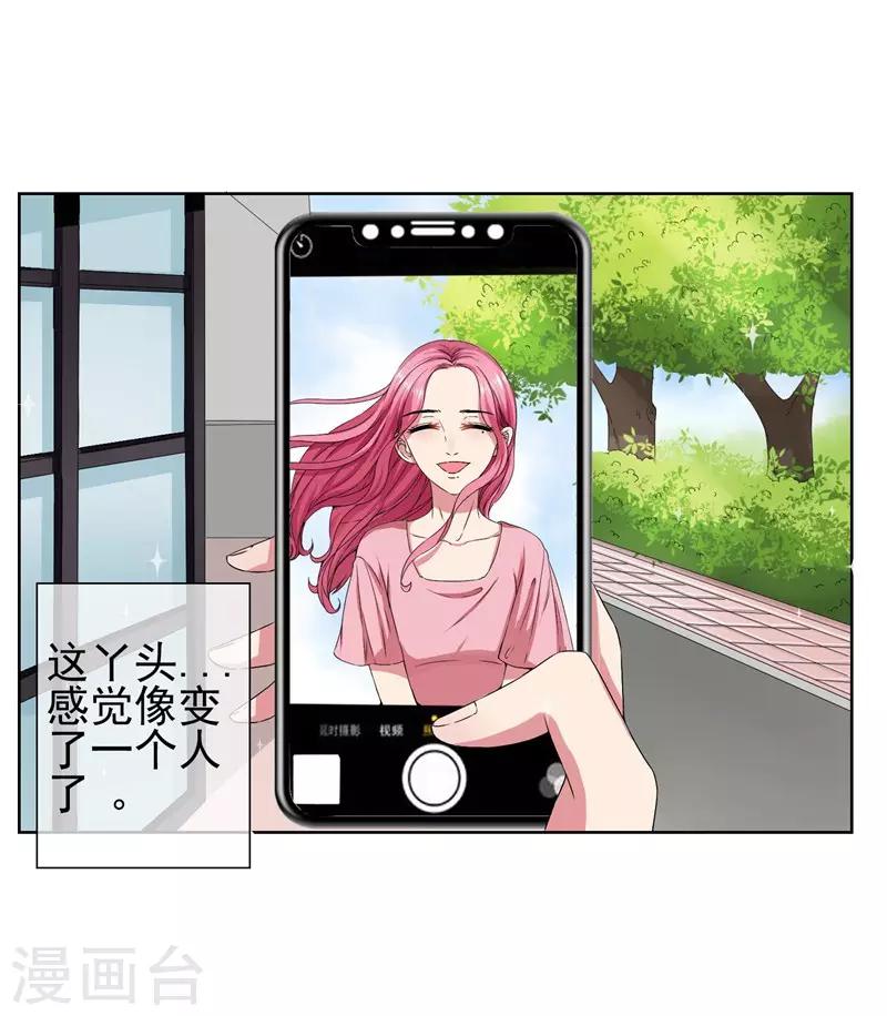 第14话 你这个样子最好看-第15话