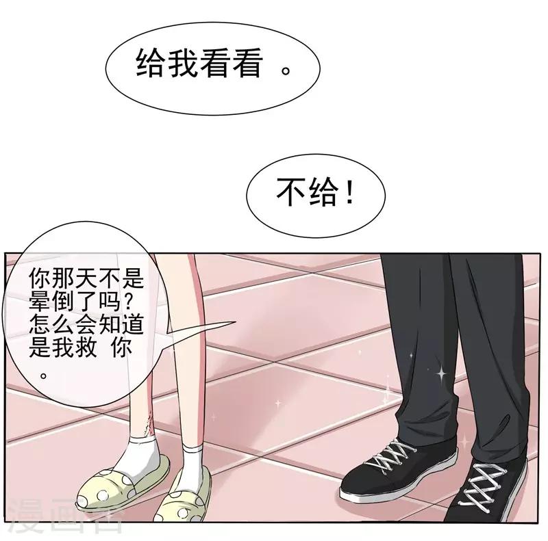 第14话 你这个样子最好看-第15话