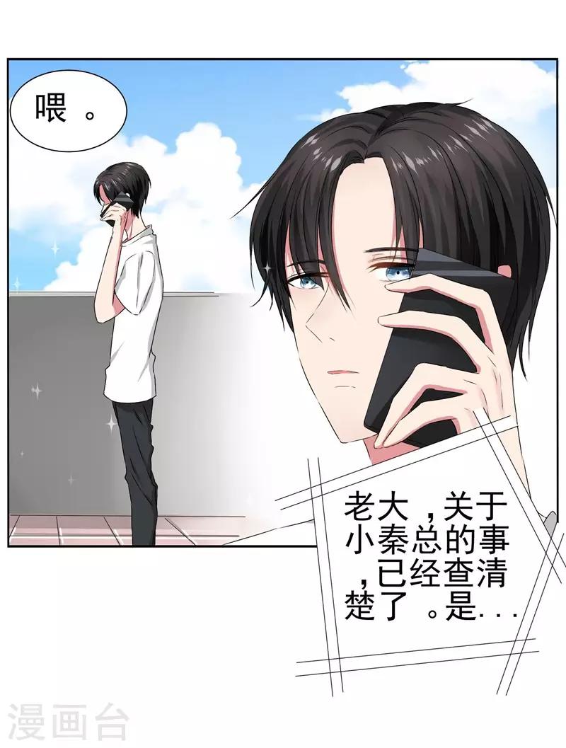 第14话 你这个样子最好看-第15话