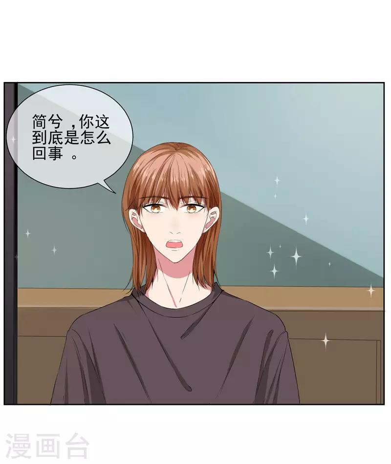 第14话 你这个样子最好看-第15话