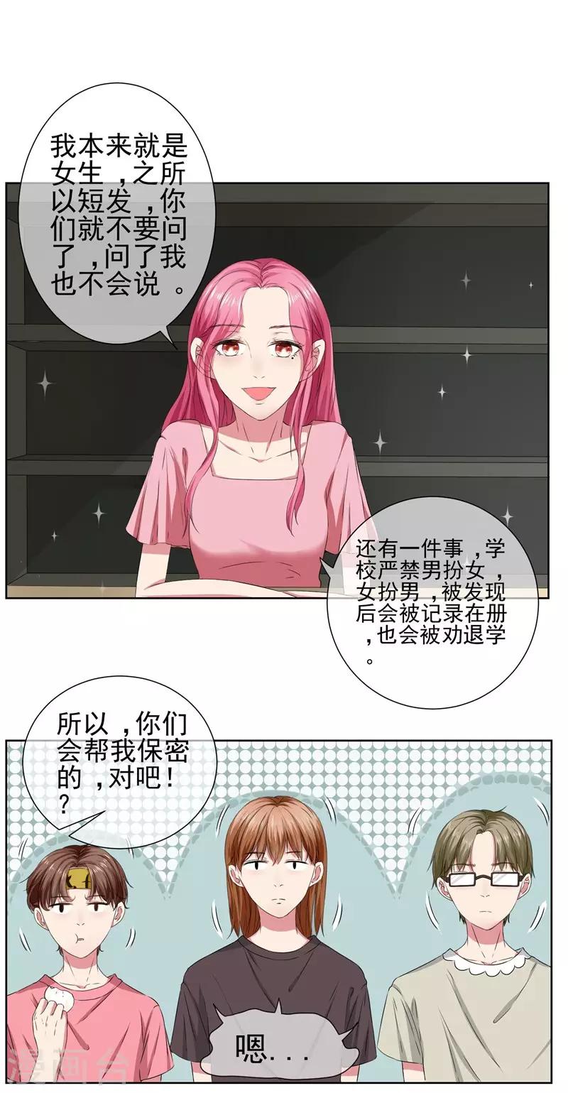 第14话 你这个样子最好看-第15话