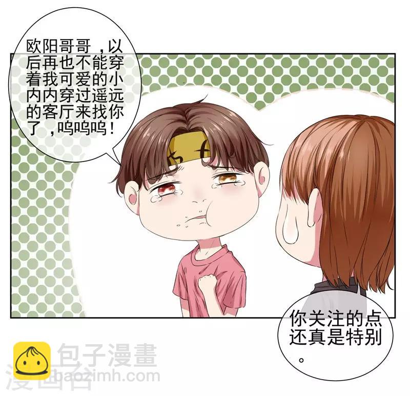 第14话 你这个样子最好看-第15话