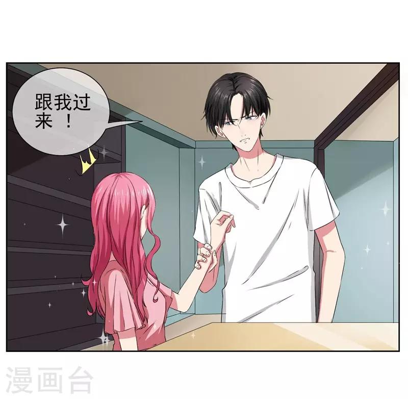 第14话 你这个样子最好看-第15话