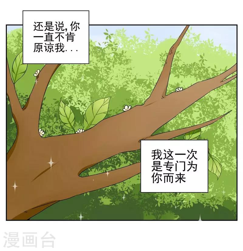 第16话 闯进房间的陌生人-第17话