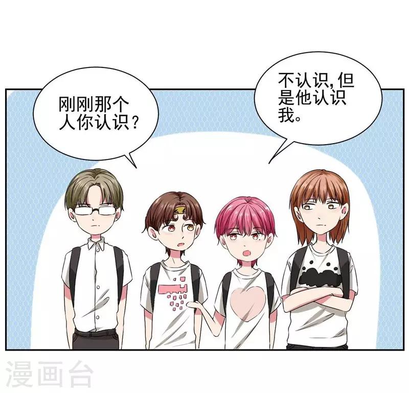 第16话 闯进房间的陌生人-第17话