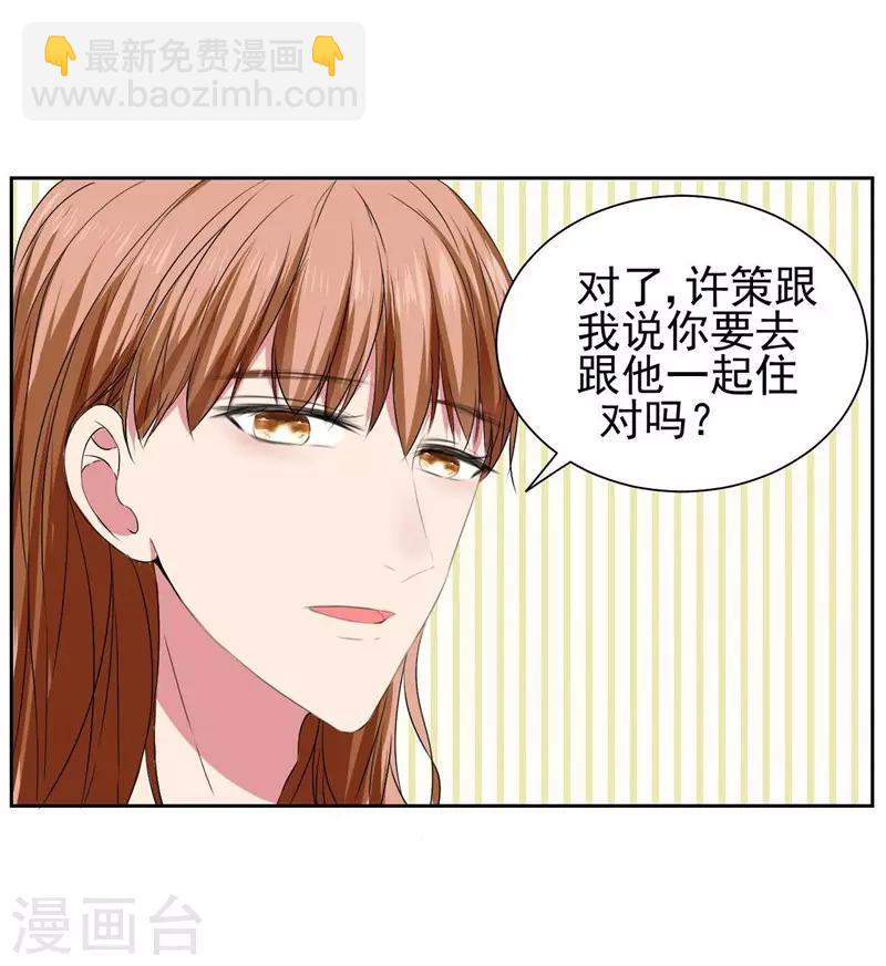 第16话 闯进房间的陌生人-第17话